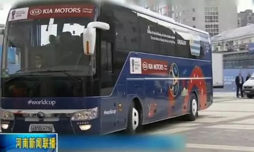 宇通客车 产品服务世界杯 品牌闪耀俄罗斯